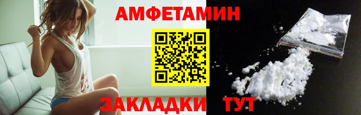 Amphetamine 97% Будённовск