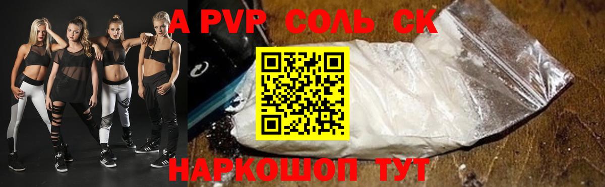 Будённовск  APVP VHQ  А ПВП Соль  Вход с VPN  Альфа ПВП СК КРИС 