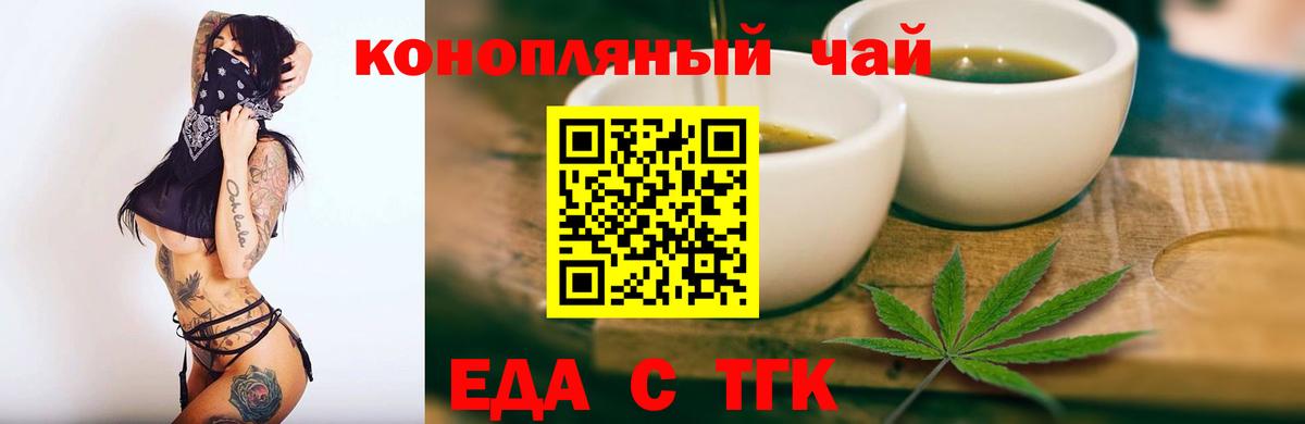 Печенье с ТГК марихуана  Вход с VPN  Будённовск 