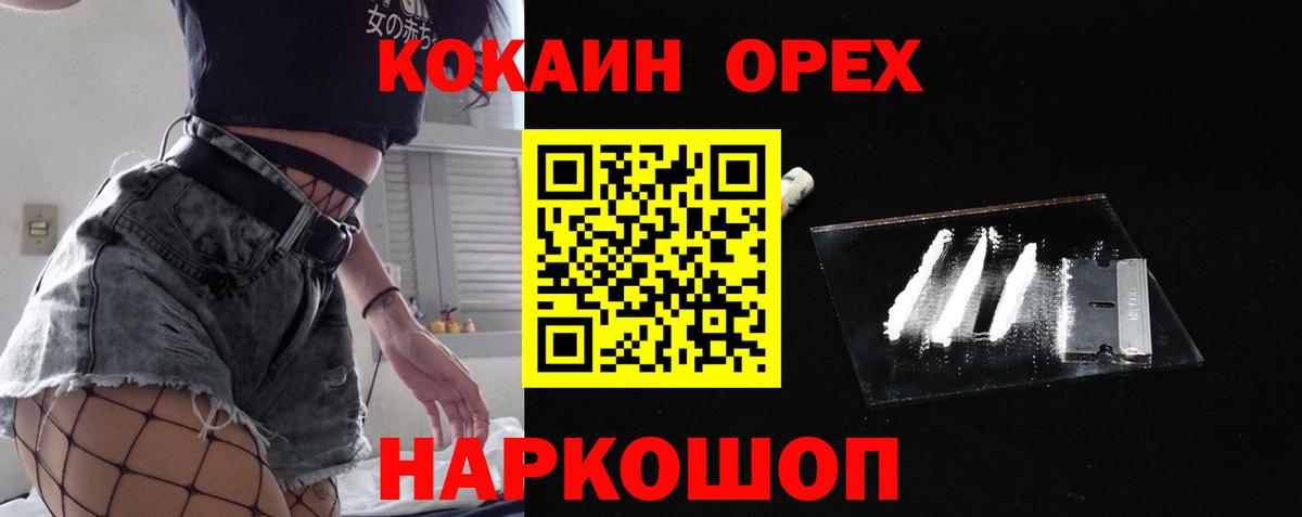 Кокаин VHQ  COCAIN  Вход с VPN  Будённовск  Cocaine 98% 
