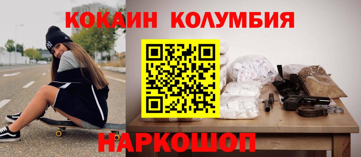 COCAIN 97% Будённовск