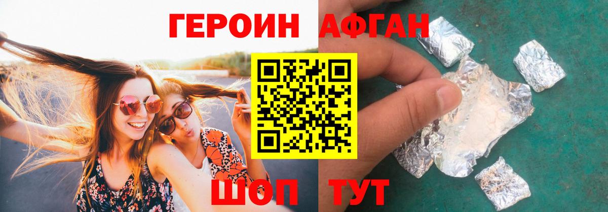 Героин герыч Будённовск