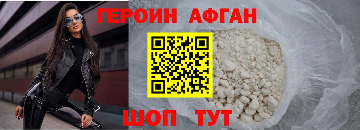 Будённовск  ГЕРОИН хмурый  Вход с VPN 