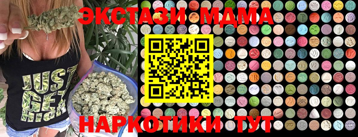 MDMA кристаллы  Вход с VPN  Будённовск  MDMA кристаллы 