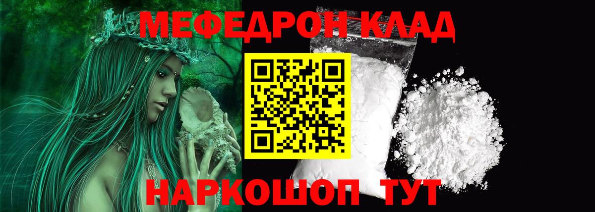 Мефедрон VHQ  МЕФ  МЯУ-МЯУ мяу мяу  Будённовск  МЕФ  Вход с VPN 