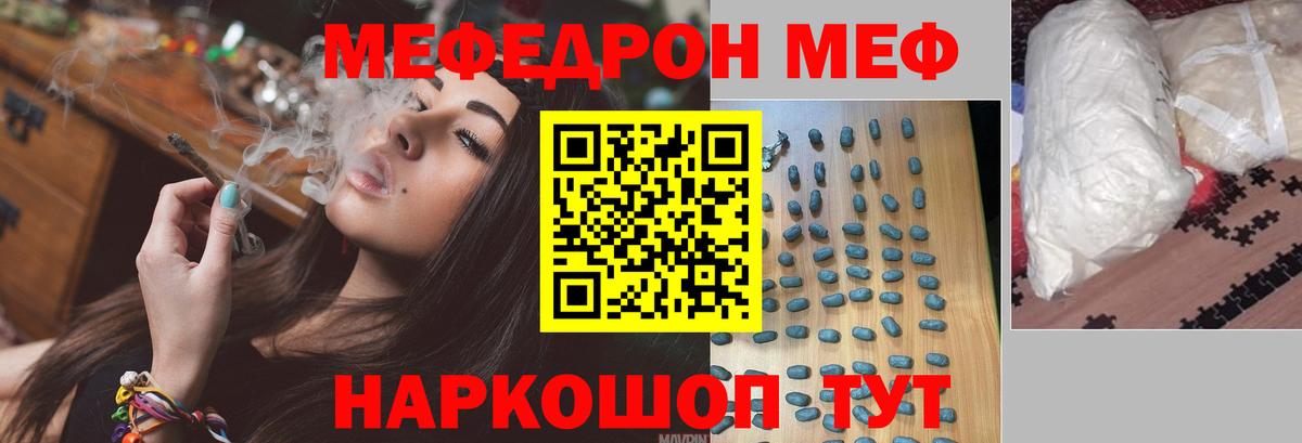 Мефедрон мука Будённовск