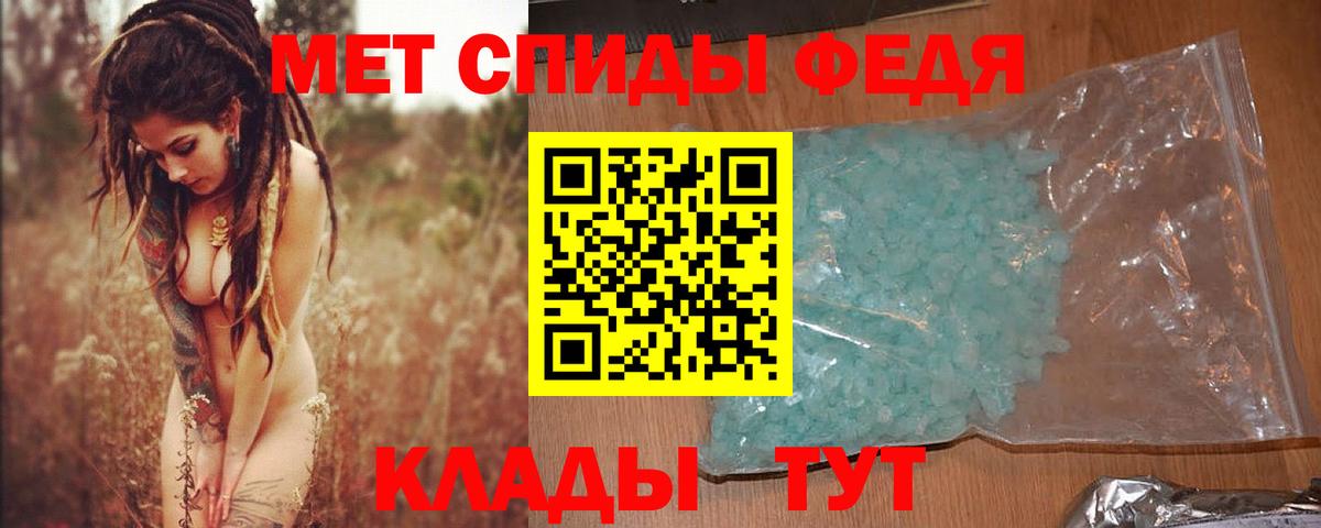 Метамфетамин кристалл Будённовск