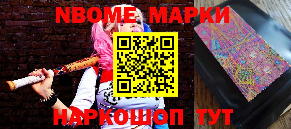Марки NBOMe 1500мкг  Вход с VPN  Будённовск  где найти   Марки NBOMe 1500мкг  Марки N-bome 