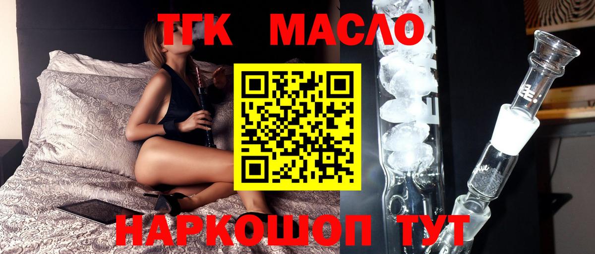 ТГК Wax  Дистиллят ТГК гашишное масло  Будённовск  Вход с VPN 