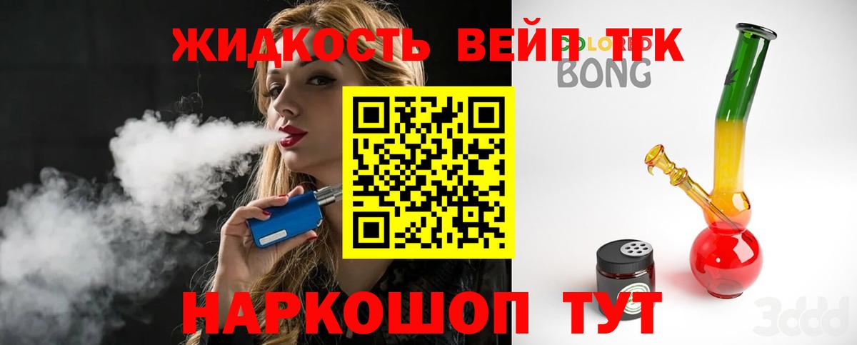 ТГК концентрат Будённовск